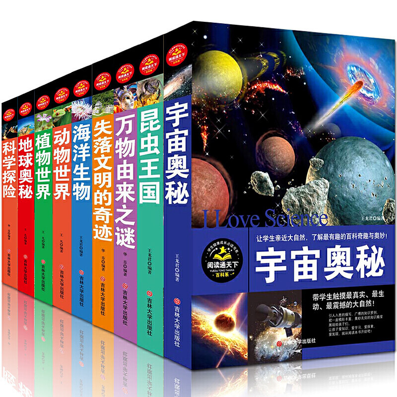 全9冊人生書百科系我的套百科全書幼兒百科全書不註音版動物海洋科學地球昆蟲失落萬物宇宙植物
