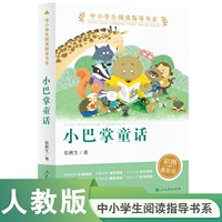 [Маленькая сказка пощечины] Нарисованная фонетическая фонетическая