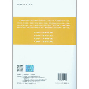 一级注册建筑师考试场地设计（作图）真题与全新模拟题解析