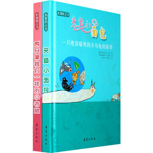 * 哲理图文书（全两册）