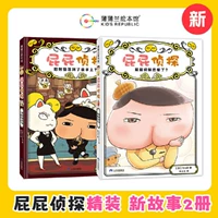 【В твердом переплете 2 тома】 Детективное мостовое издание для ног 9-10