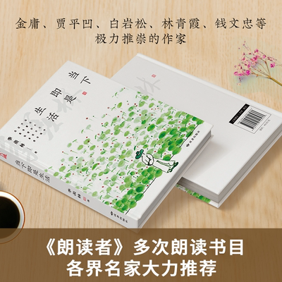 当下即是生活