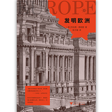 Африканские истории 发明欧洲