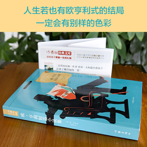 欧亨利短篇小说集 名家名译&非改写 注释无障碍阅读 余秋雨梅子涵推荐