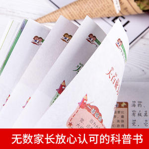 中国儿童喜欢问的十万个为什么彩绘注音版全8册