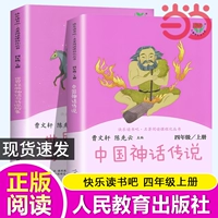 【Четвертый класс】 Установите 2 тома