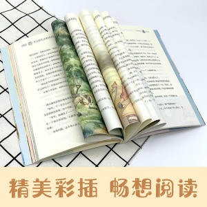 九月的冰河 （名师导读美绘版）/暖心美读书