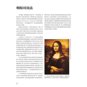 西方经典美术技法译丛——头像素描完全指南