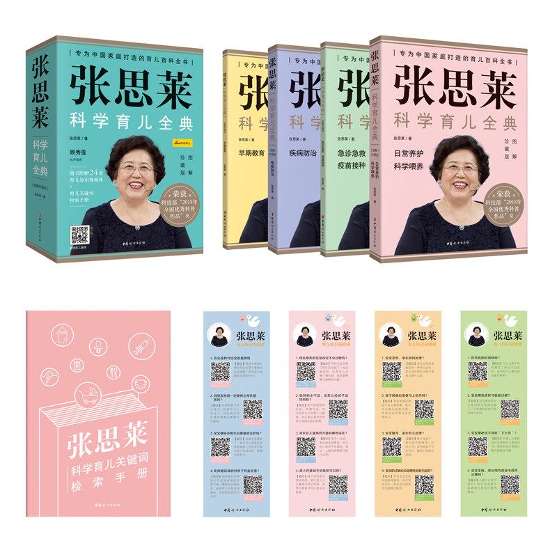 当当网赠书签+育儿检索手册，如何选择合适的育儿百科书？