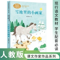 [Небольшие картины на снегу, художник] 1 (нарисованная фонетическая запись)