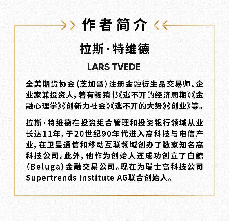 Финансовые инвестиции 【当当网】投资最聪明的事  逃不开的经济周期金融心理学作者穿越经济周期的投资法则 40年投资历程中的亲身经历和思考