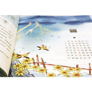 写给孩子看的趣味汉字：天地日月 国家社科基金重大项目“汉字教育与书法表现”研究成果