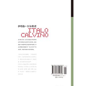 卡尔维诺经典：烟云·阿根廷蚂蚁