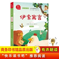 (3 класса 2) басня Aesop