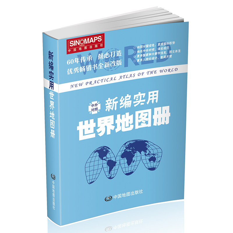 新编实用世界地图册,便携版到底有多好用🧐深度测评与选购指南--淘宝好物网