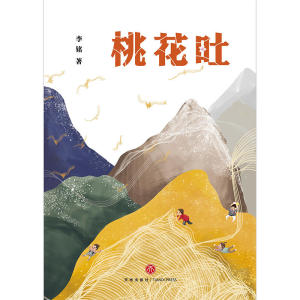 5折桃花吐