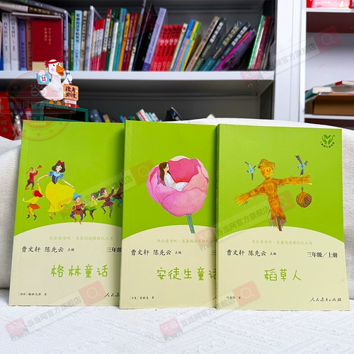 Dangdang.com подлинное народное образование издание Happy Reading Bar 123456 Читать со взрослыми Том 1, 2, 3, 5, 6, маленький карп прыгает в китайские мифы о том, как ворота дракона, мифы, и легенды детской начальной школы, которые должны читать Bi Reading