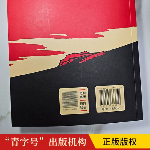 Dangdang.com Red Stars Shine China и Hongyan подлинный оригинальный оригинальный книги восьмой класс Первый том 1. Подлинная внеклассная книга 8. В втором классе чтение классики и поддержки книг для образования людей. Классика молодежного издательского дома Образование насекомых записывает людей