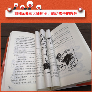 木偶奇遇记（新课标青少版）