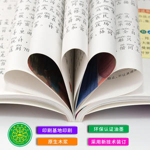 【彩图注音版】世界上下五千年 世界中外经典文学名著适合5-12岁少年儿童书目小学1-3年级无障碍阅读小学生课外阅读畅销书排行榜