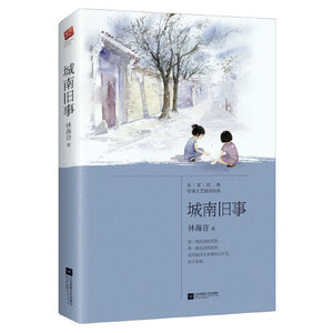 当当网正版童书 暑期五年级推荐书单全套10册 城南旧事奇妙的数学世界我在北极熊家做客万花筒