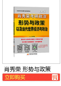 Ситуация и политика Сяо Сюрунга