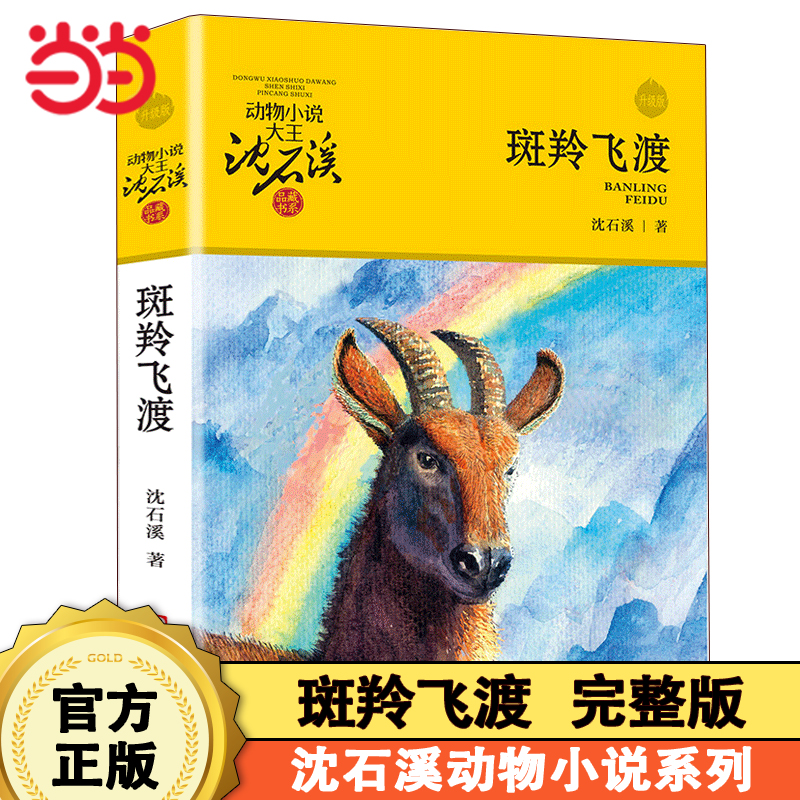 哈利波特全七册25周年纪念版，经典魔法世界再临！-儿童文学-淘宝