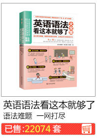 Этого достаточно, чтобы увидеть эту книгу в английской грамматике