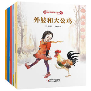 当当网正版童书 中国传统节日故事图画书全套共七册春节元宵清明端午七夕中秋重阳