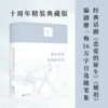 Товары от 当当网官方旗舰店
