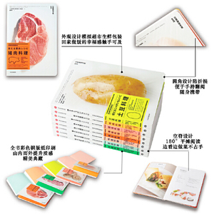 赠香蕉手套【当当网 正版书籍】厨神的家庭餐桌（套装8册）学会835道硬核家常菜的“厨艺学校”