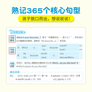 小学英语口语学霸狂说
