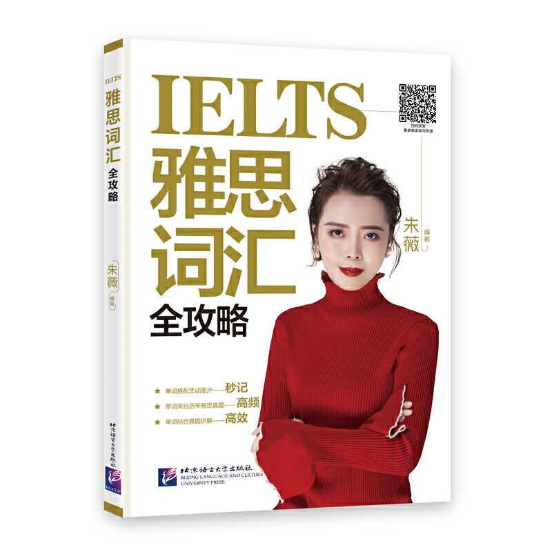 雅思考试报名攻略，小白必看，绝绝子的备考秘籍！