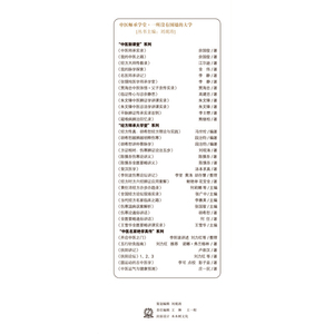 贾海忠中医体悟：父子亲传实录（第3版）