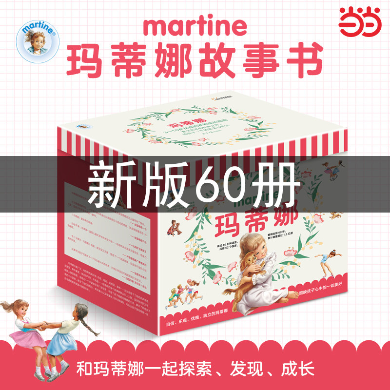 玛蒂娜的故事- Top 1000件玛蒂娜的故事- 2026年5月更新- 淘宝Taobao