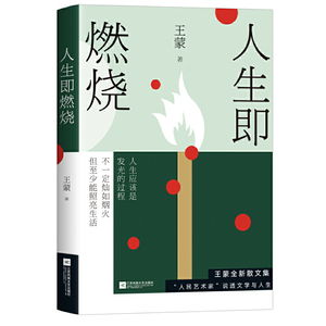 人生海海，自在独行3册套装（推荐的青少年成长手册，学生课外必读书单，百所名校校长联袂盛赞）