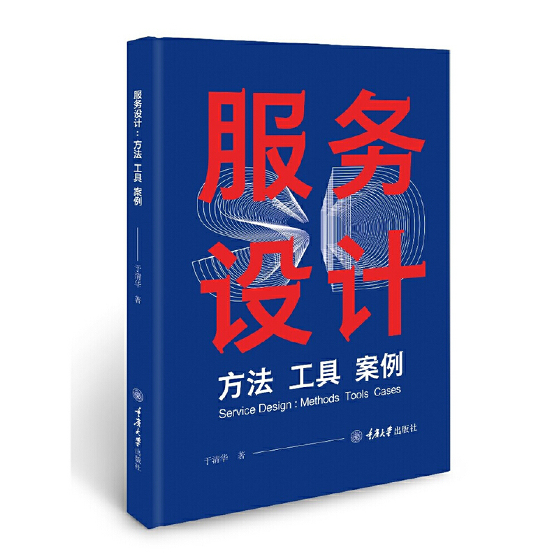 Service Design: Methods, Tools, Case Studies Service Design: Methods, Tools, Case Studies