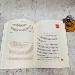 荣格分析心理学导论