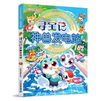 【Новая книга】 Hunt Hunt Hunt Divine Beast Power Station 16