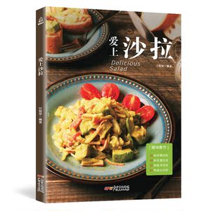 看视频！零基础学做瘦身餐、蔬果汁、沙拉瘦身减肥营养健身大全（全3册