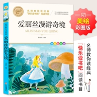 Алиса бродит в шестом классе под шестым классом