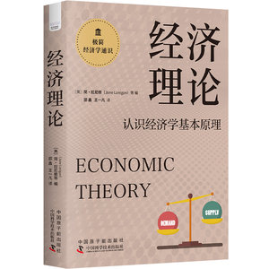 Economic Theory: Understanding the Basic Principles of Economics Minimalist Economics General Knowledge Series