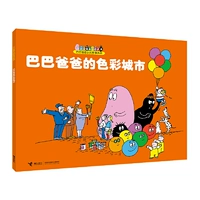 Baba Dad's Color City