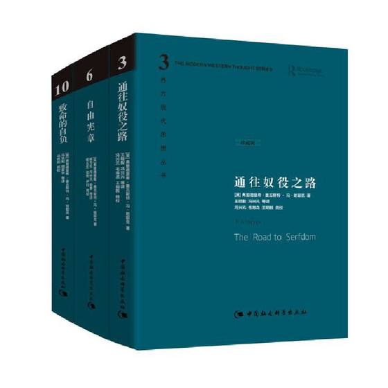 Dangdang.com Hayek's Selected Works Collection Three Volumes The Road to Serfdom + Freedom Charter + Fatal Conceit Western Modern Thought Series Academic Social Science General Introduction Liberalism Book Genuine Books