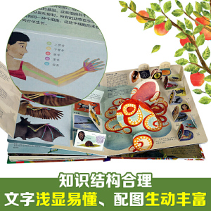 乐乐趣揭秘翻翻书第五辑-揭秘生物