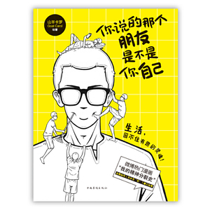 你说的那个朋友是不是你自己