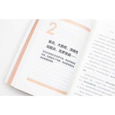 当当网 正版书籍 抗炎生活（延缓老化、摆脱疾病，都得从抗发炎做起）