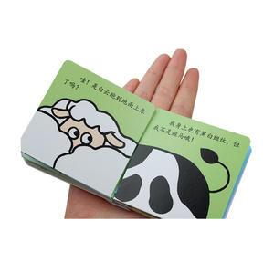宝宝手掌翻翻书 共6册