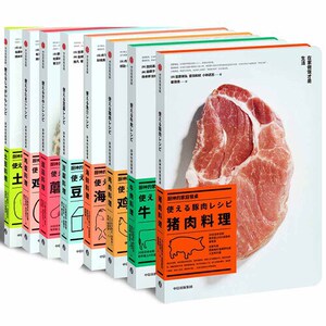 赠香蕉手套【当当网 正版书籍】厨神的家庭餐桌（套装8册）学会835道硬核家常菜的“厨艺学校”