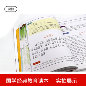 小学国学经典教育读本 元曲 小学生彩绘注音版 注释解说+经典故事+拓展应用